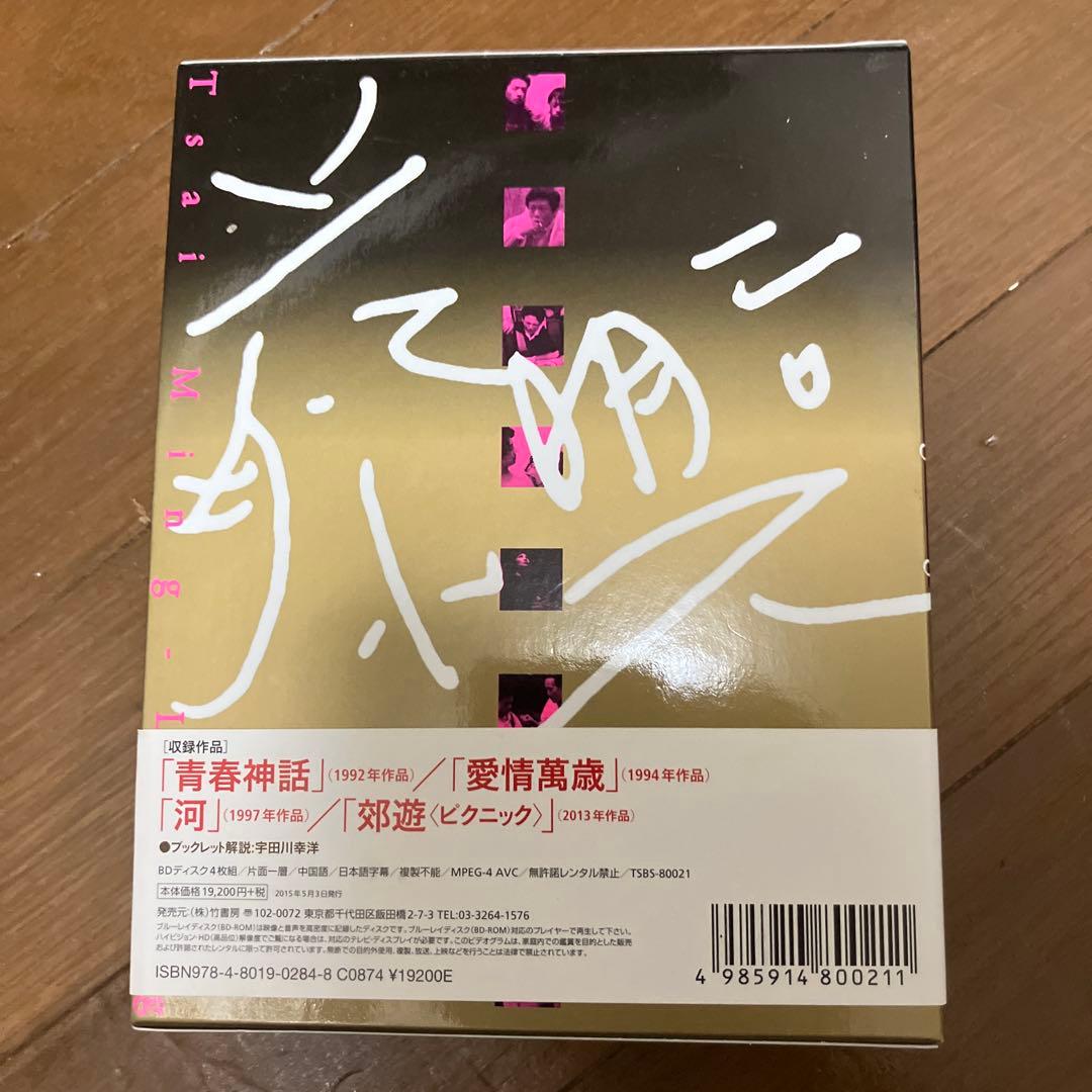 ツァイ・ミンリャン Blu-ray BOX