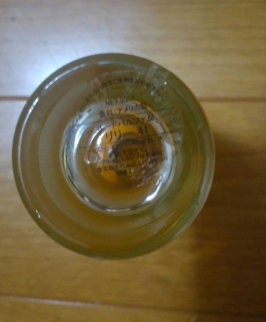 LE LABOルラボ LYS41 リス 50mL オードパルファム