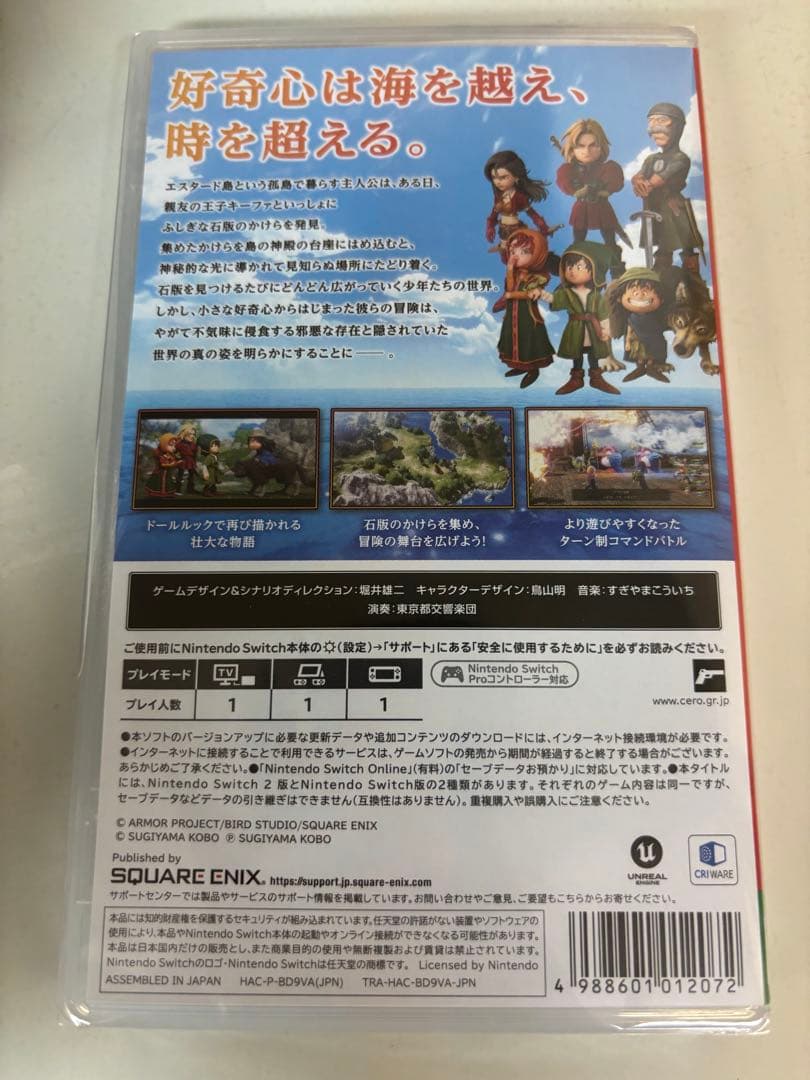 【新品未開封】 Switch ドラゴンクエスト7