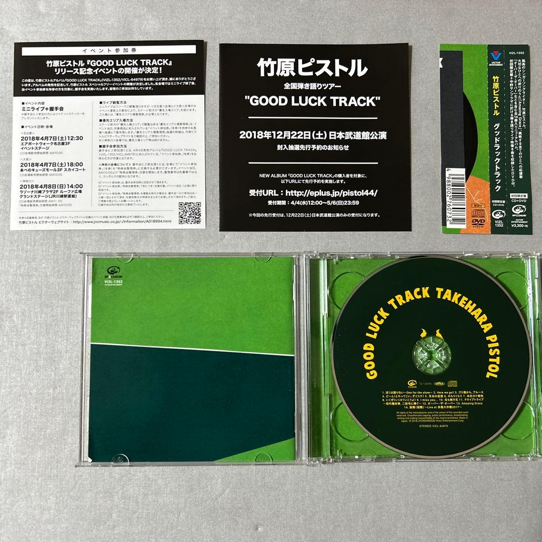 野狐禅 竹原ピストル アルバムCD ライブDVD まとめ売り