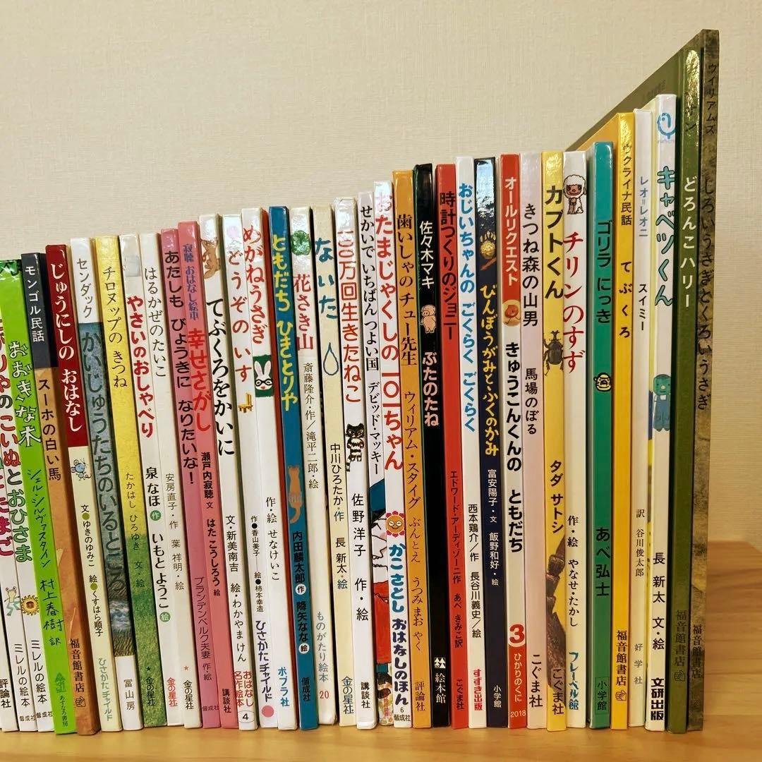 【株式会社アローフィールズ】3歳 4歳 5歳 ロングセラー 53冊セット