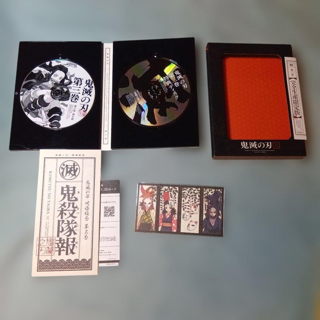 鬼滅の刃 DVD 立志編 〈完全生産限定版〉 全11巻　無限列車編　収納BOX付