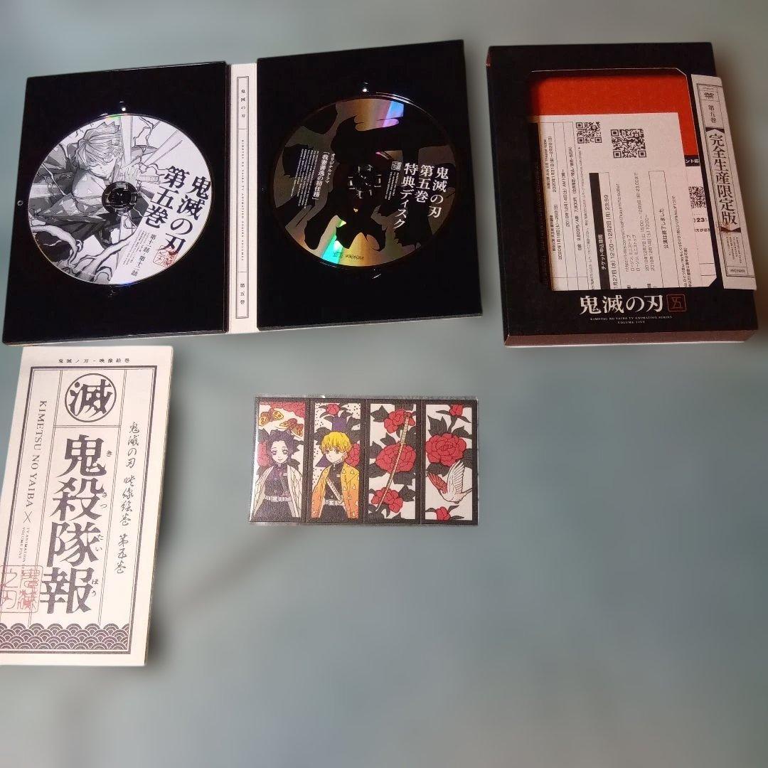 鬼滅の刃 DVD 立志編 〈完全生産限定版〉 全11巻　無限列車編　収納BOX付