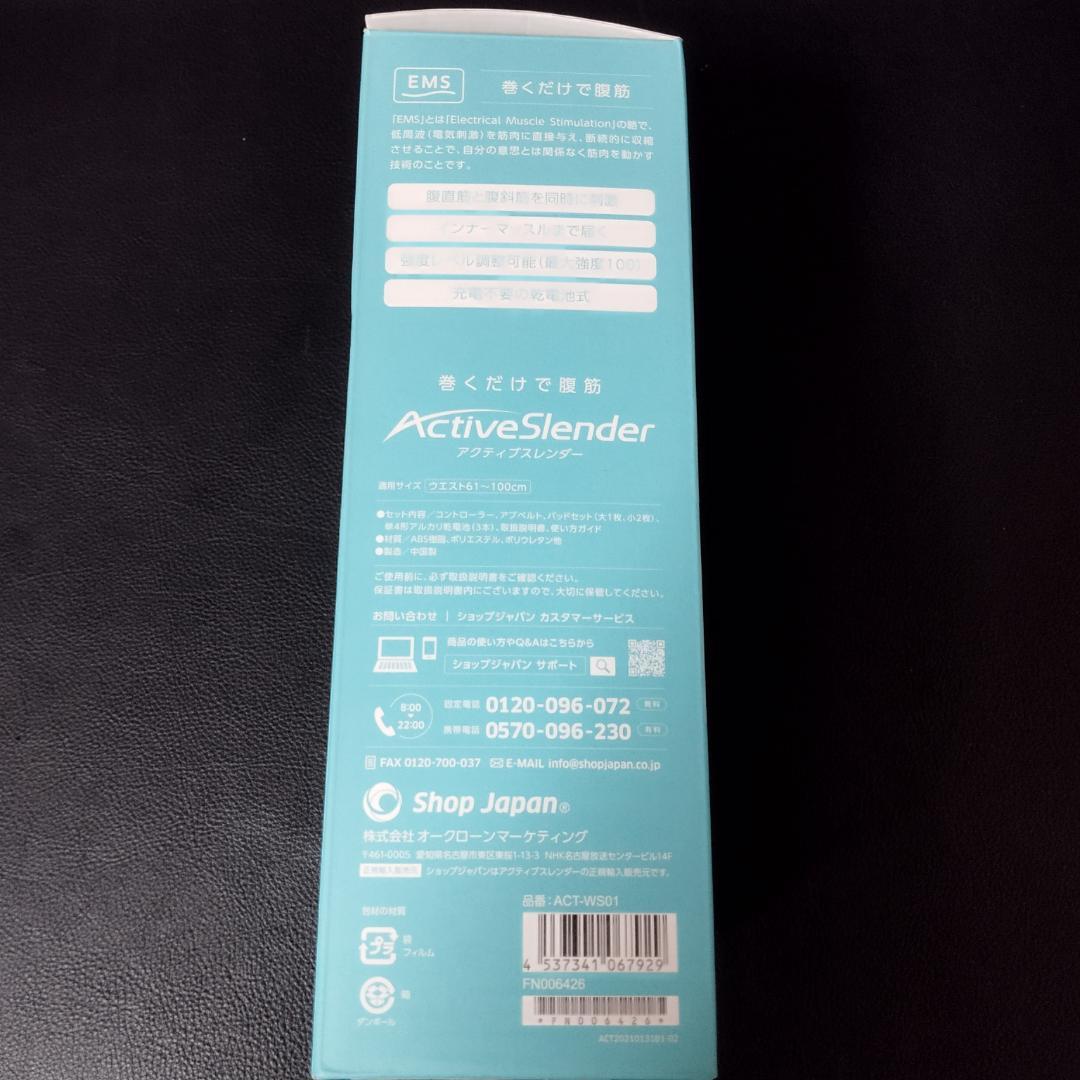 アクティブスレンダー EMSトレーニング機器　ショップジャパン　未使用　3パック