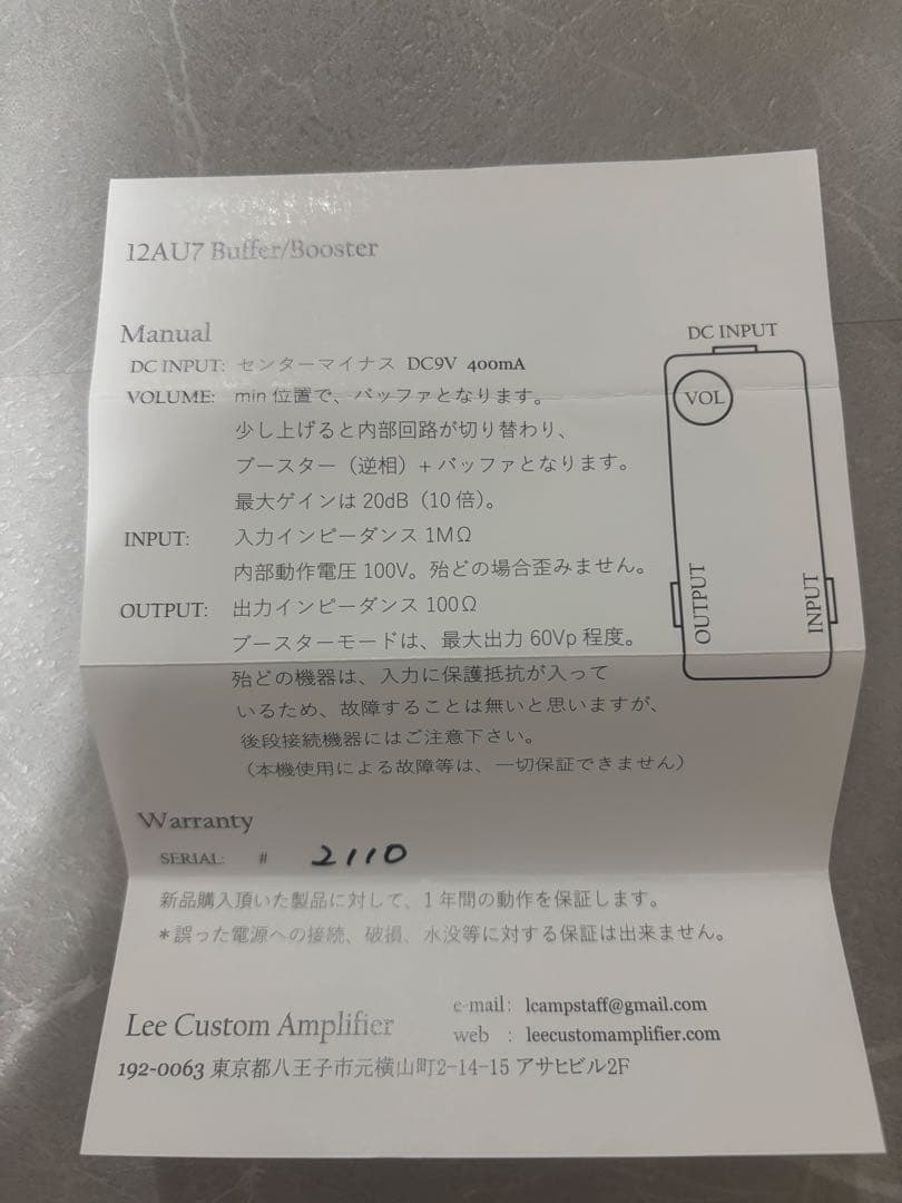 ギター Lee Custom Amplifier 12AU7 BufferBooster