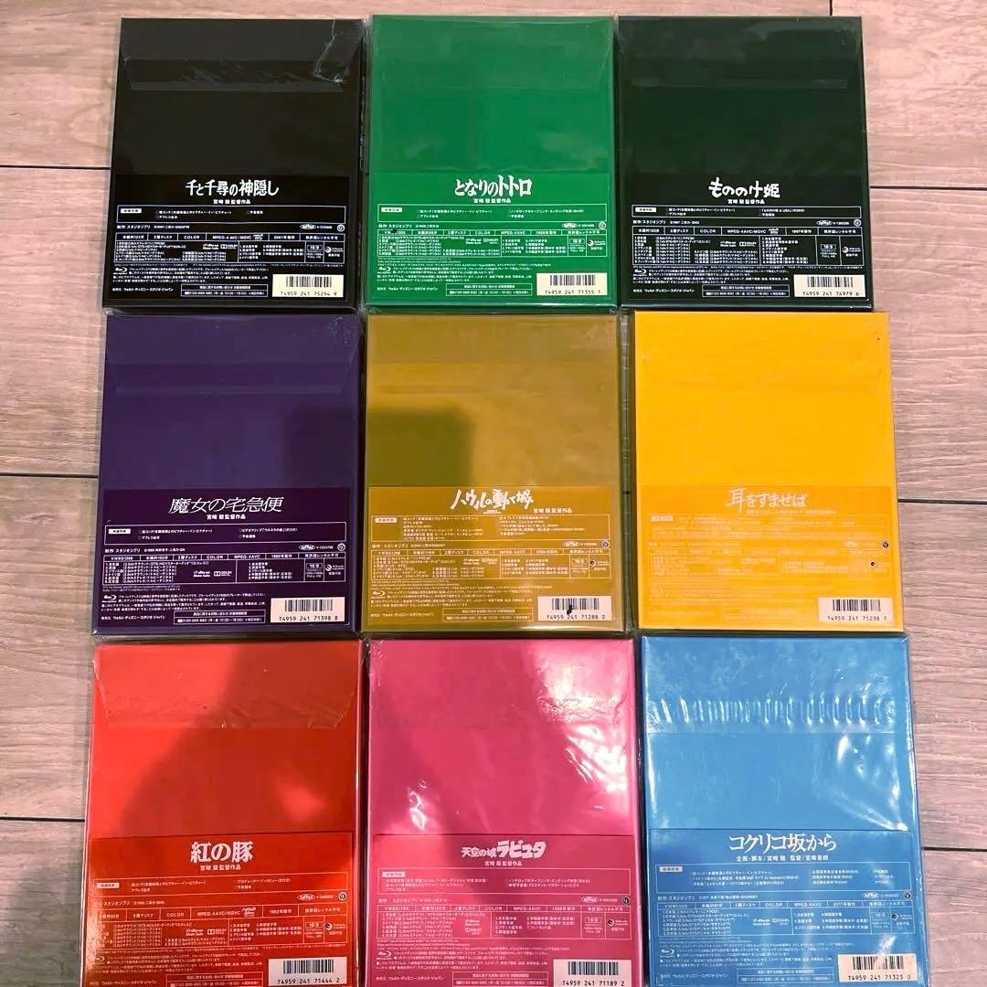 人気のスタジオジブリBlu-ray9本セット