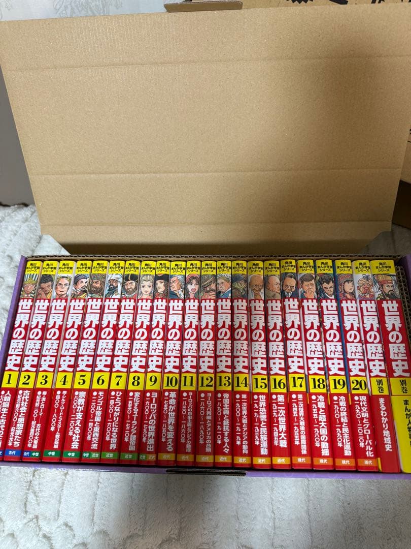 角川まんが学習シリーズ 世界の歴史 全20巻+別巻2冊定番セット