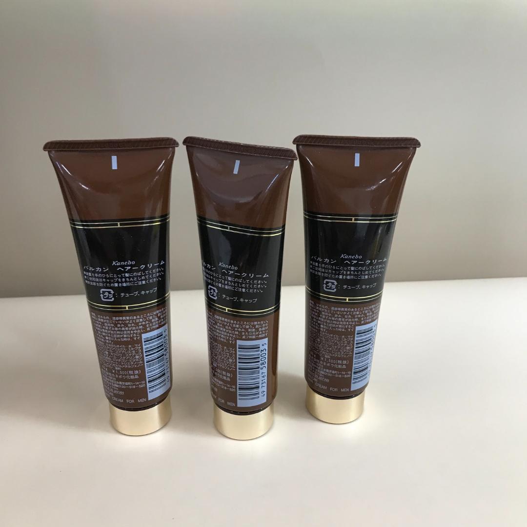 ネボウ バルカン ヘアークリーム 85g 3個セット