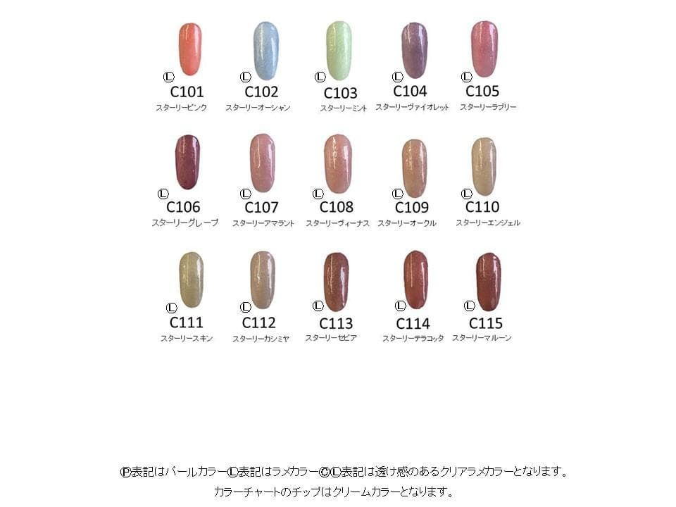 【5色から購入OK】 ジェルネイル 115色セット カラージェル 秋冬トレンド