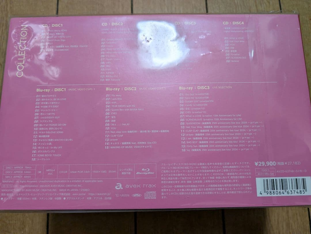 後藤真希　COLLECTION