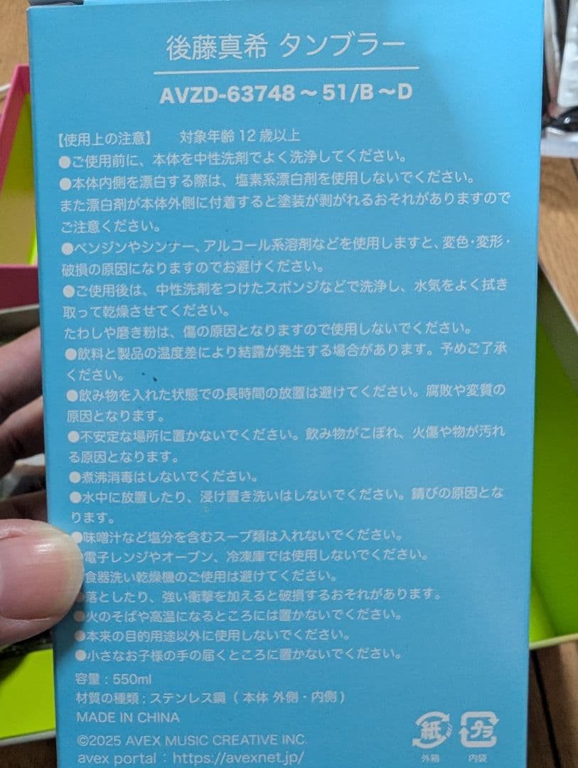 後藤真希　COLLECTION