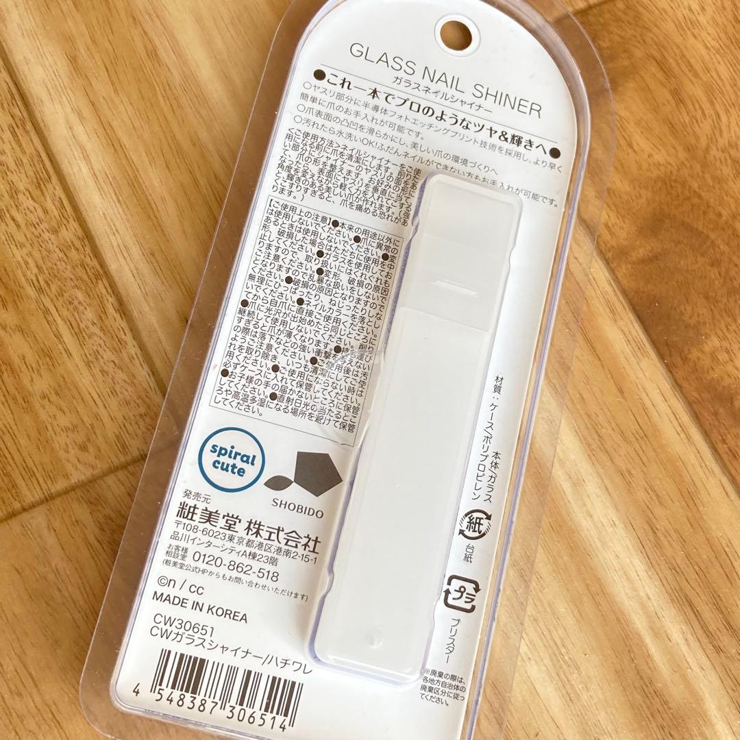 新品　ちいかわ　ガラスシャイナー シャイナーケース　ハチワレ