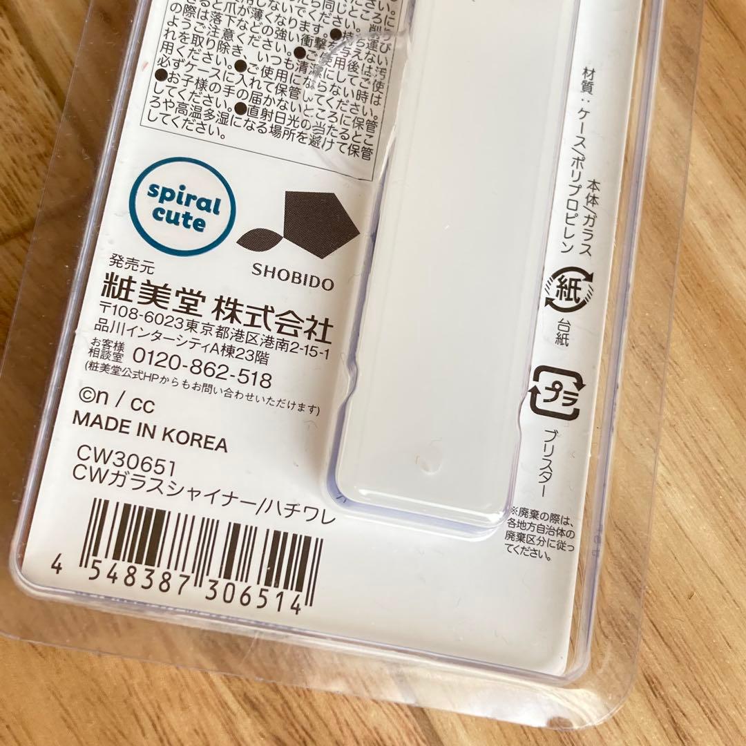 新品　ちいかわ　ガラスシャイナー シャイナーケース　ハチワレ