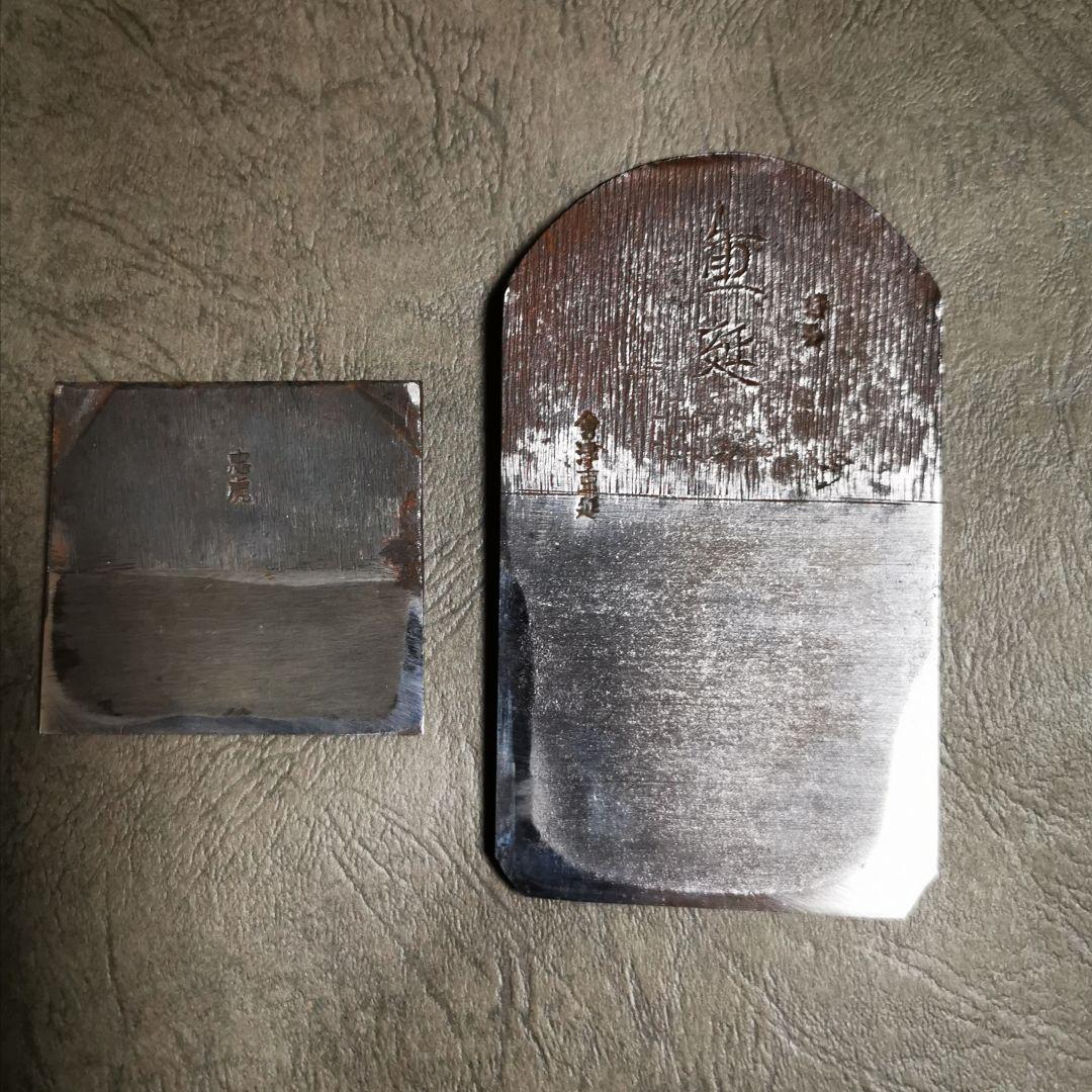 会津　重延　寸六　台付鉋　中古　ref 155