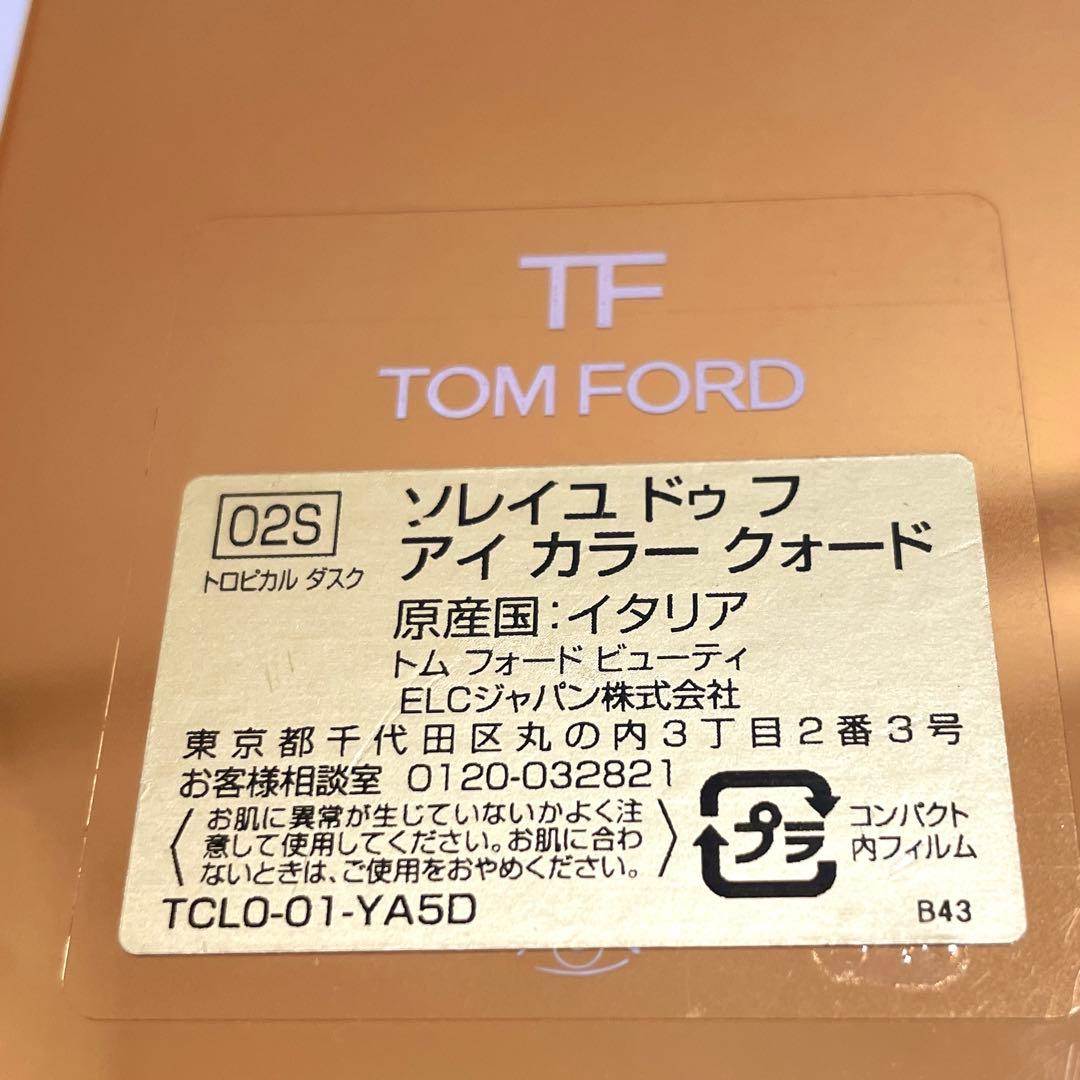 トム フォード ソレイユ ドゥ フ アイ カラー クォード 02S ＊限定