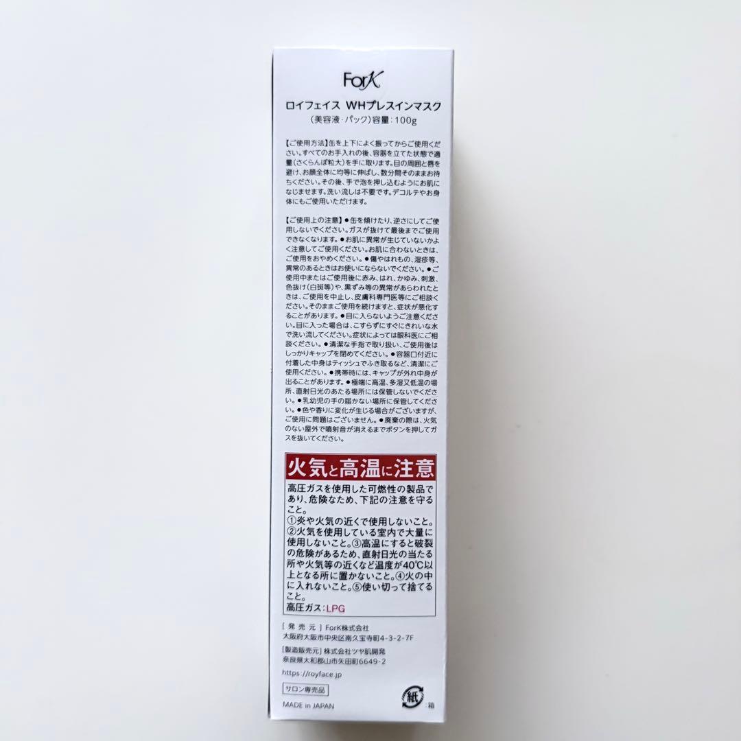 【てるてる坊主☆】ロイフェイス ダブルエイチプレスインマスク