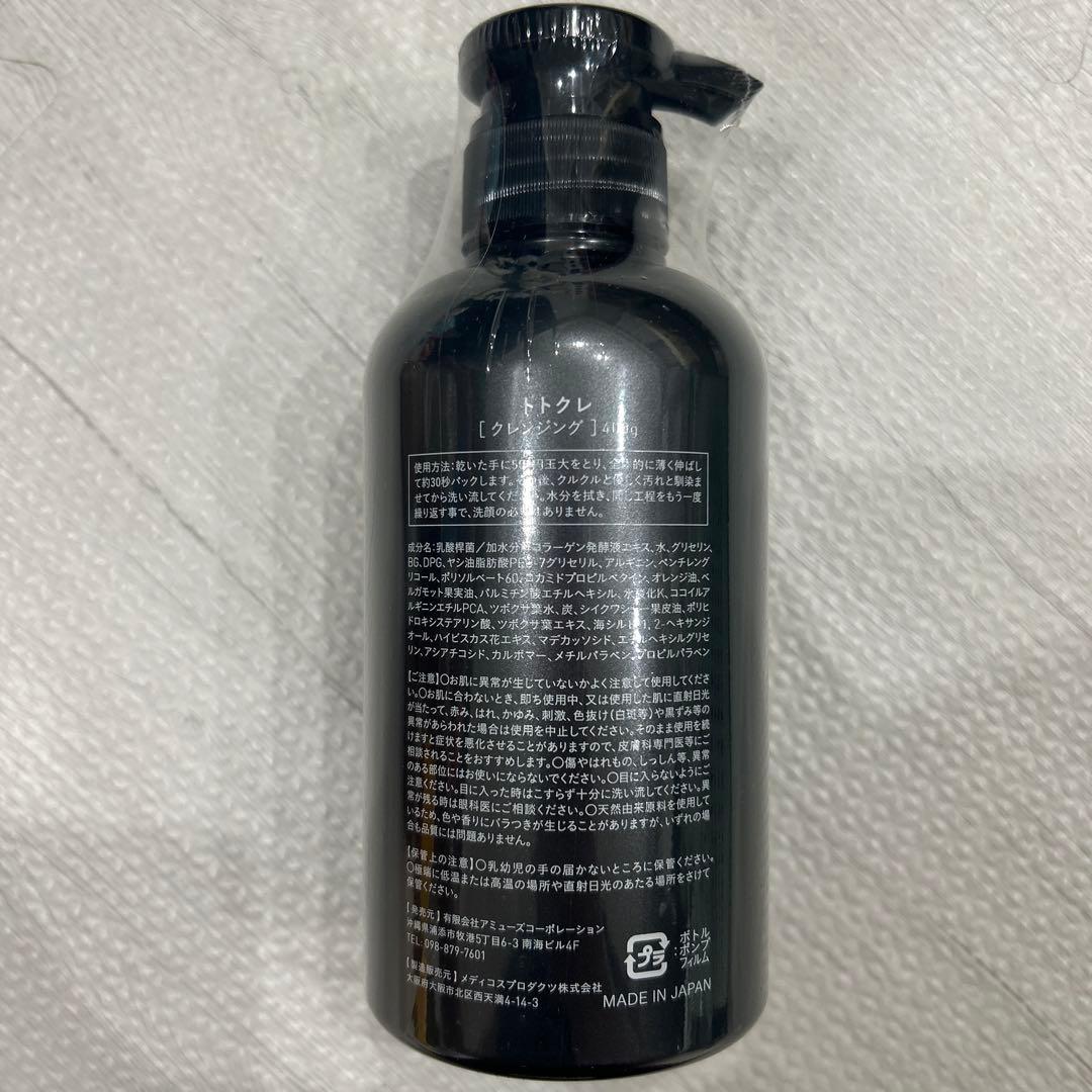 【新品】トトクレ クレンジングジェル 400g