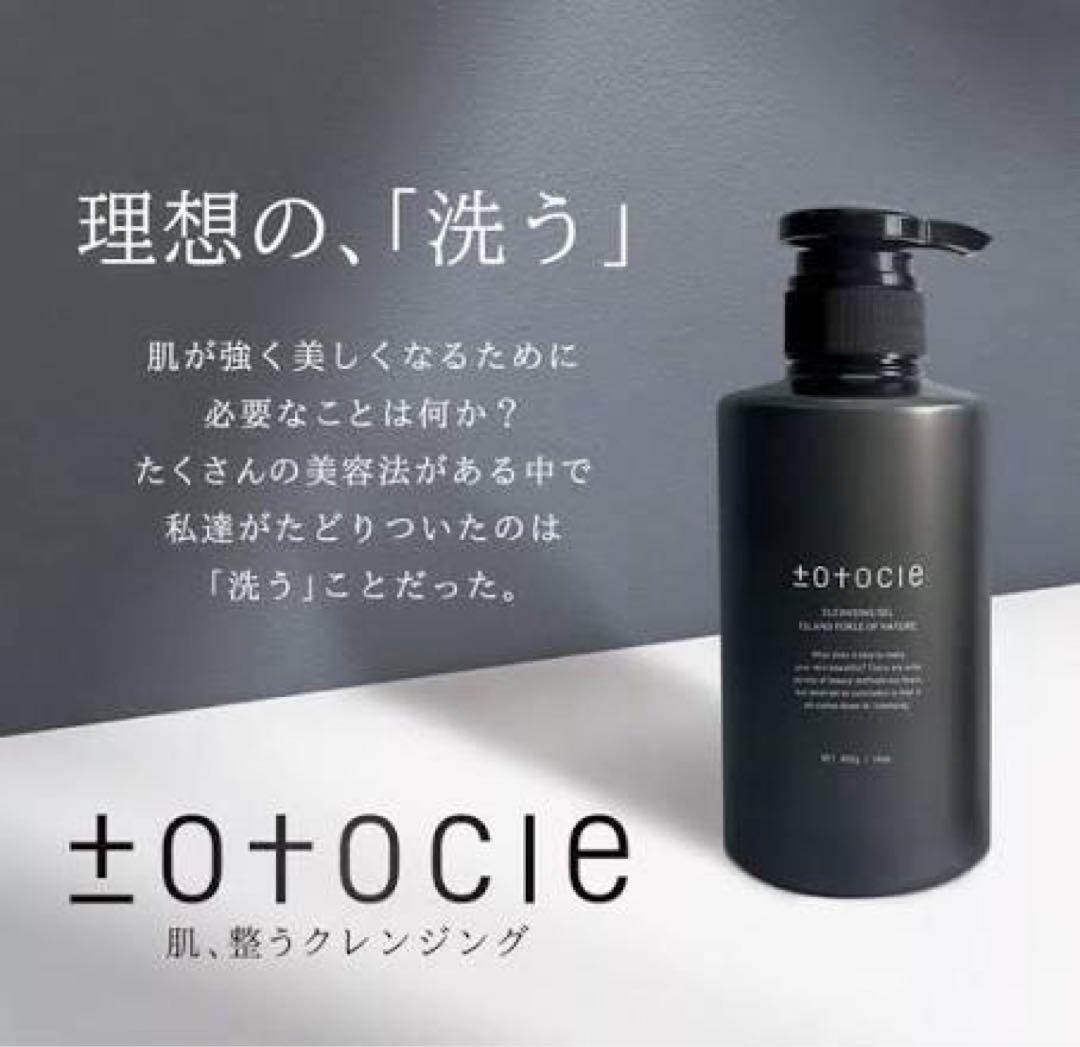 【新品】トトクレ クレンジングジェル 400g