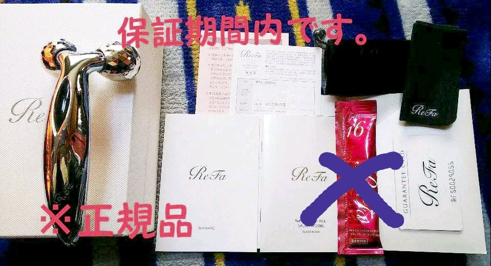 リファカラット サロンモデル ギャランティカード付き 正規品