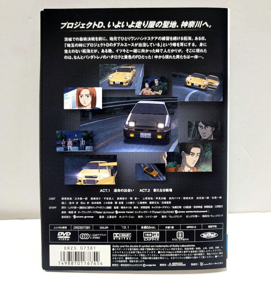 頭文字D イニシャルD Fifth Stage DVD全7巻セット レンタル落ち