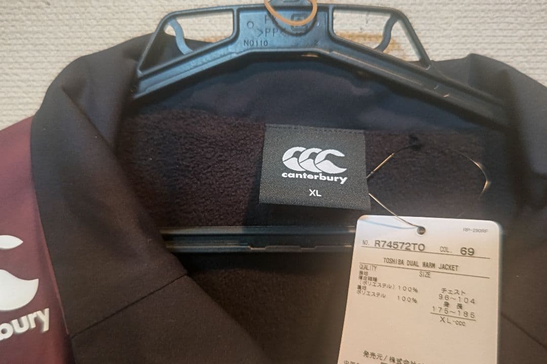 今季支給東芝ブレイブルーパス東京ウォームジャケットXL