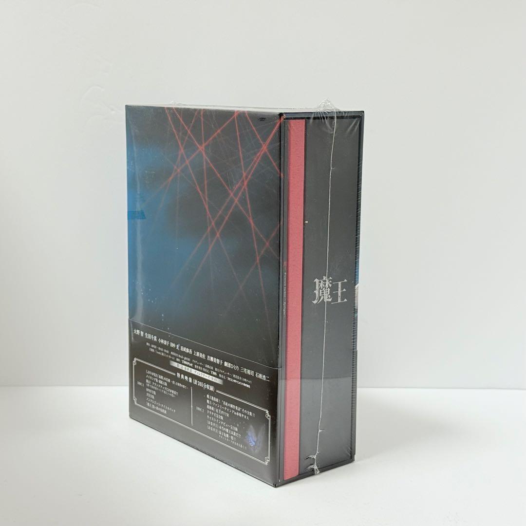 嵐 大野智主演 魔王 初回限定盤DVD-BOX〈8枚組〉
