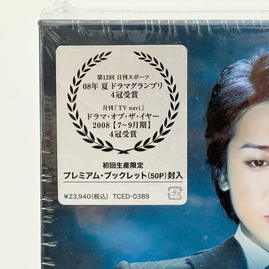 嵐 大野智主演 魔王 初回限定盤DVD-BOX〈8枚組〉