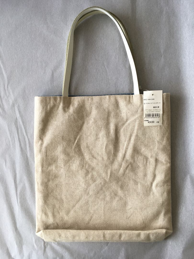 【新品未使用品】ホビーラホビーレ 下田直子 クラフトバック ステッチワーク