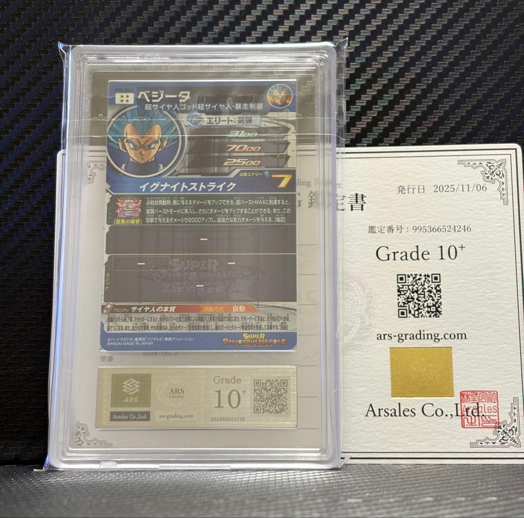 ARS10+ スーパードラゴンボールヒーローズ BM8-SEC2 ベジータ