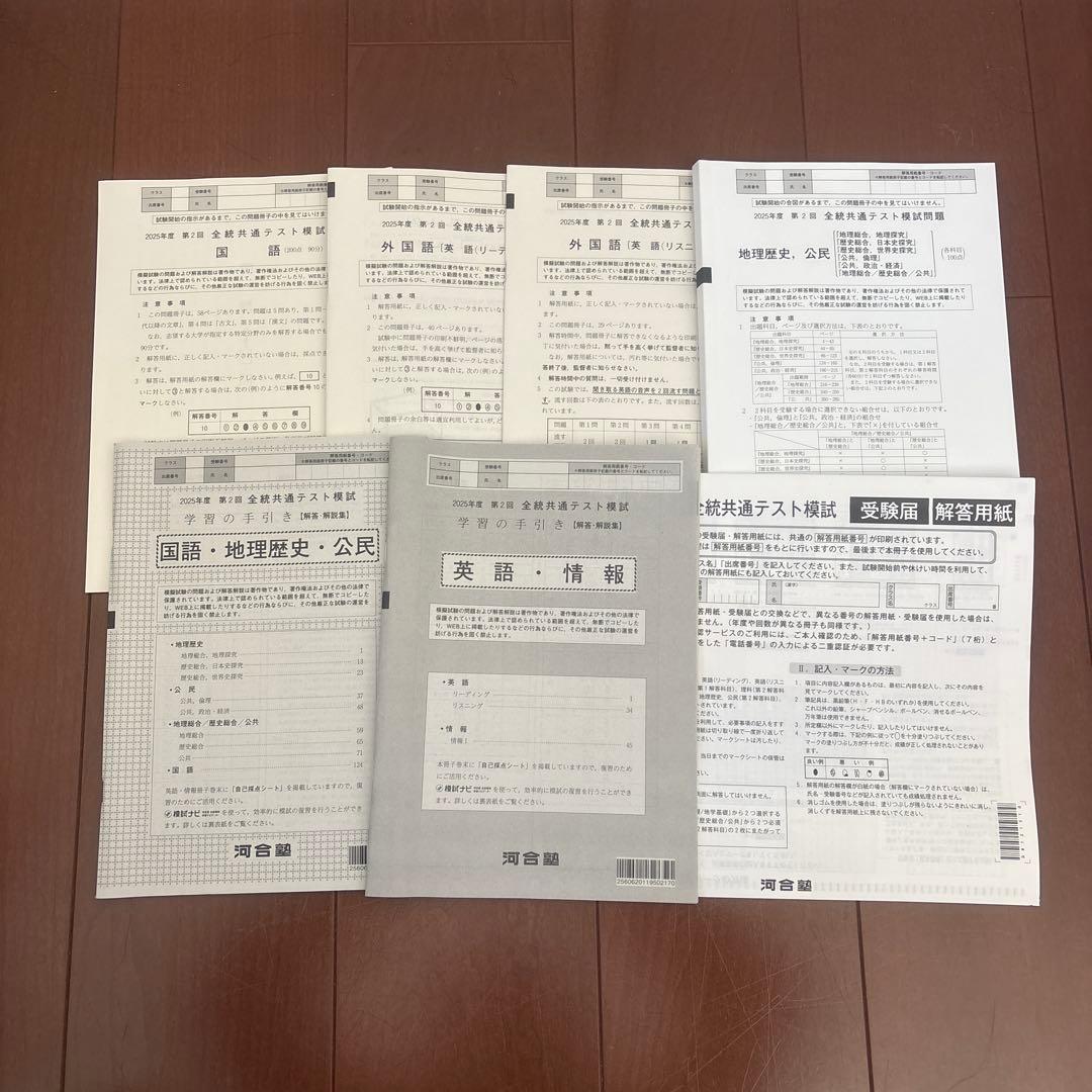 共テ実践模試国・英、2026年本試、共テ模試 国・英・地理歴史公民 4回分