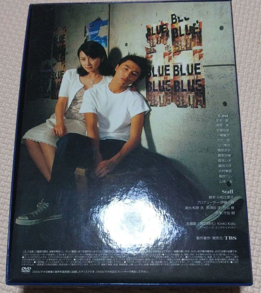 青の時代 DVD-BOX〈6枚組〉