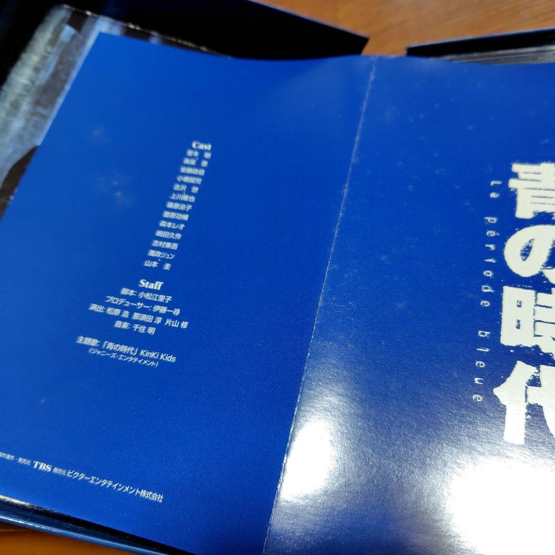 青の時代 DVD-BOX〈6枚組〉