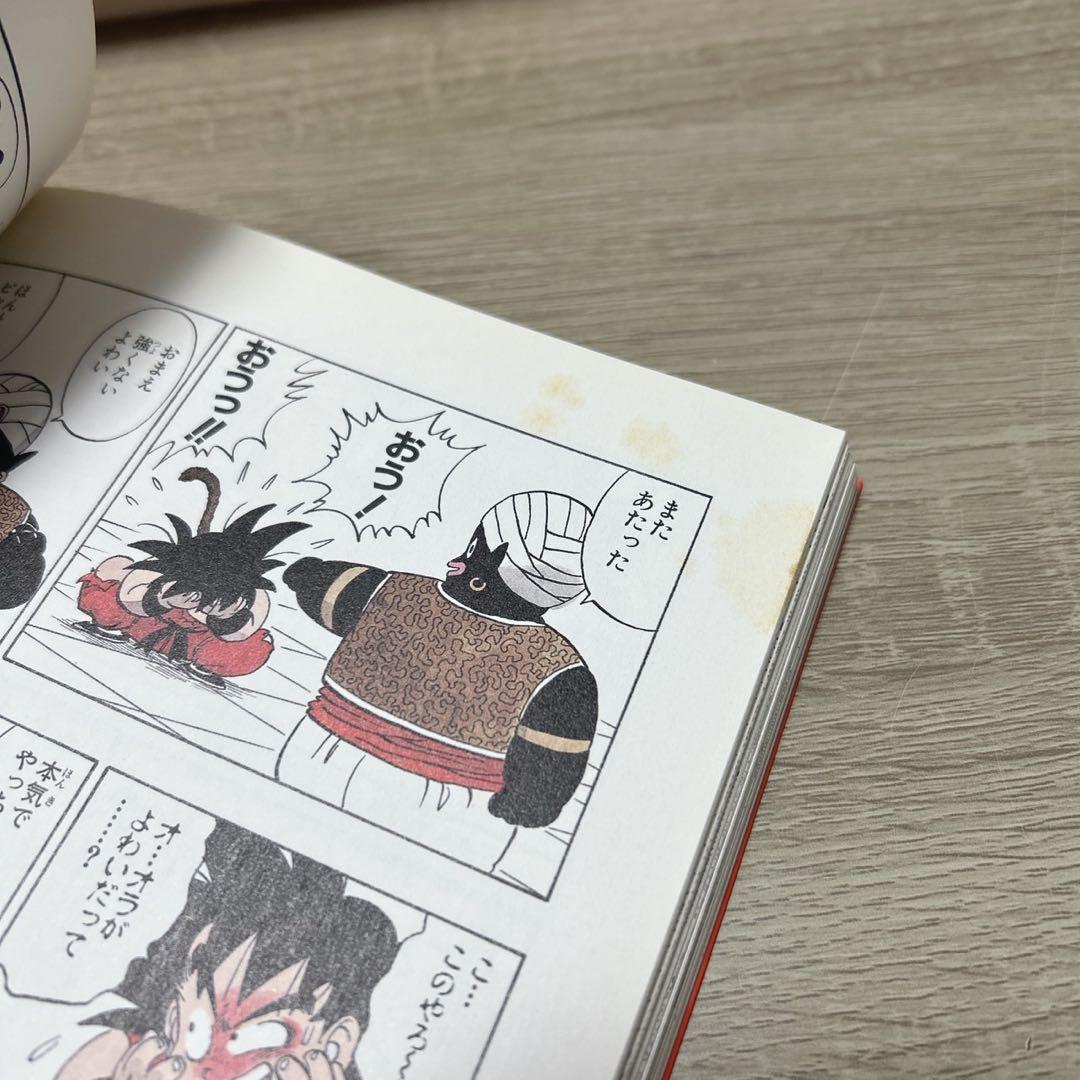 ドラゴンボール　完全版　全巻