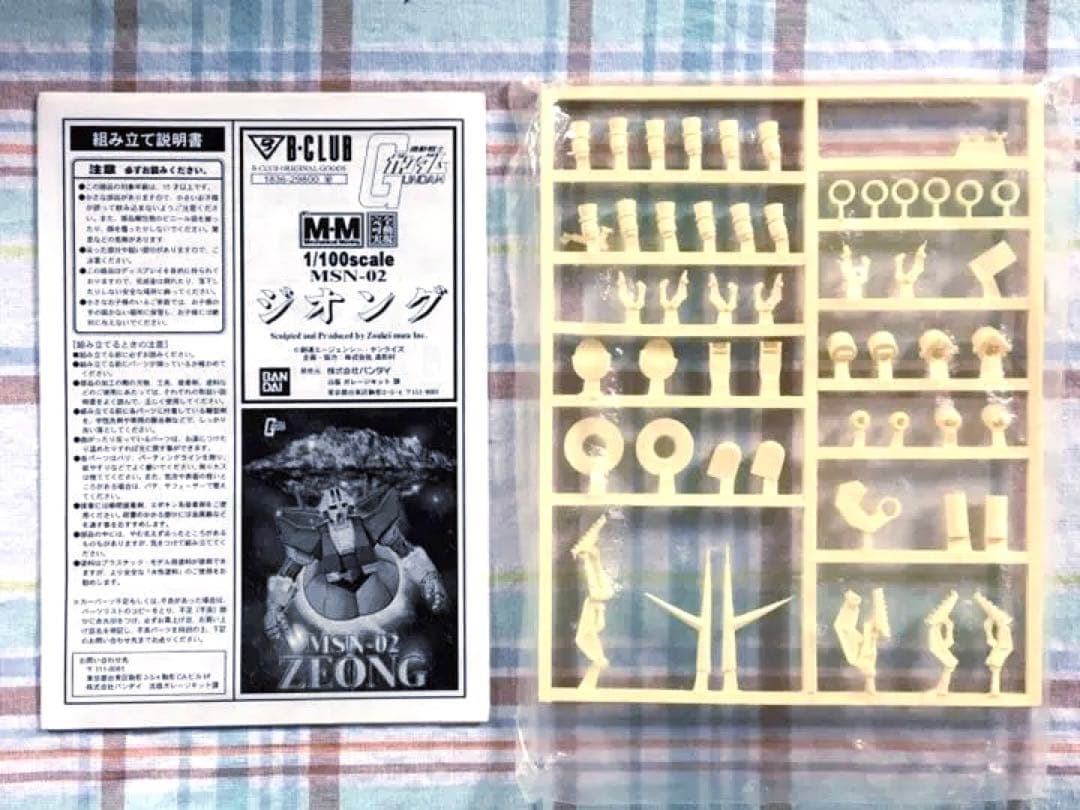 B-Club 1/100 ジオング ガレージキット 未組立品 バンダイ