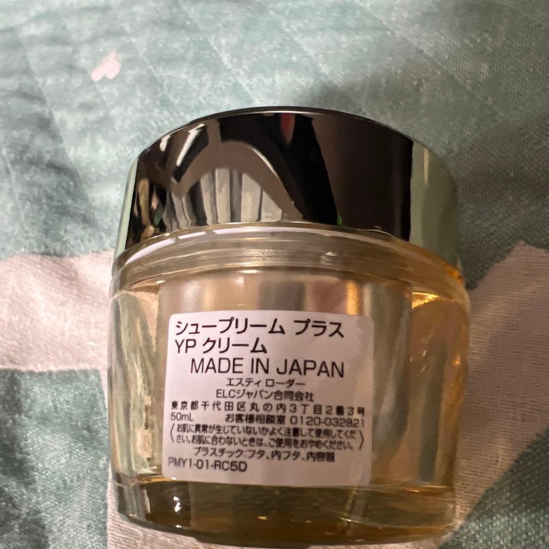 エスティローダー　シュープリームプラス　YP クリーム
