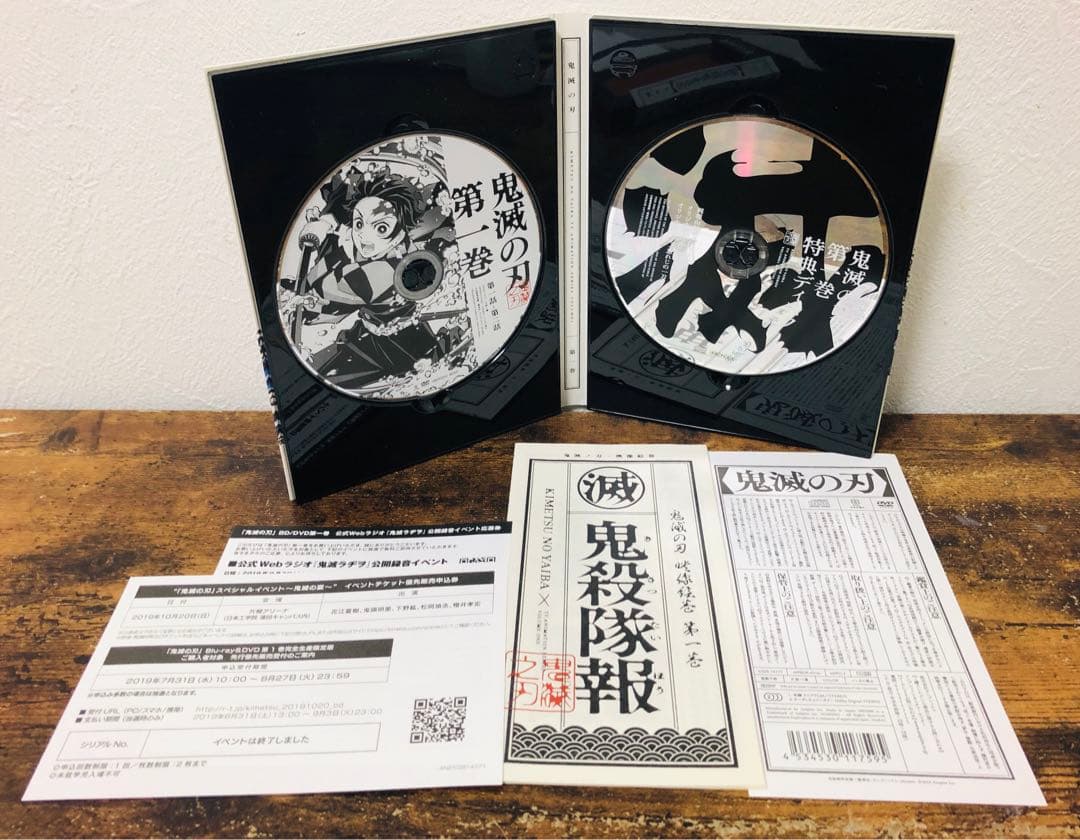 美品 鬼滅の刃 立志編 DVD 11巻 全巻 帯付き セット 完全生産限定版