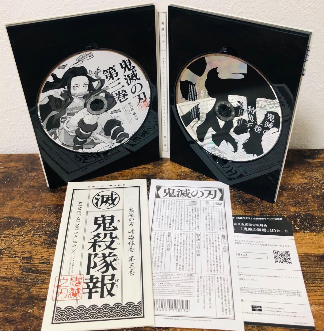 美品 鬼滅の刃 立志編 DVD 11巻 全巻 帯付き セット 完全生産限定版