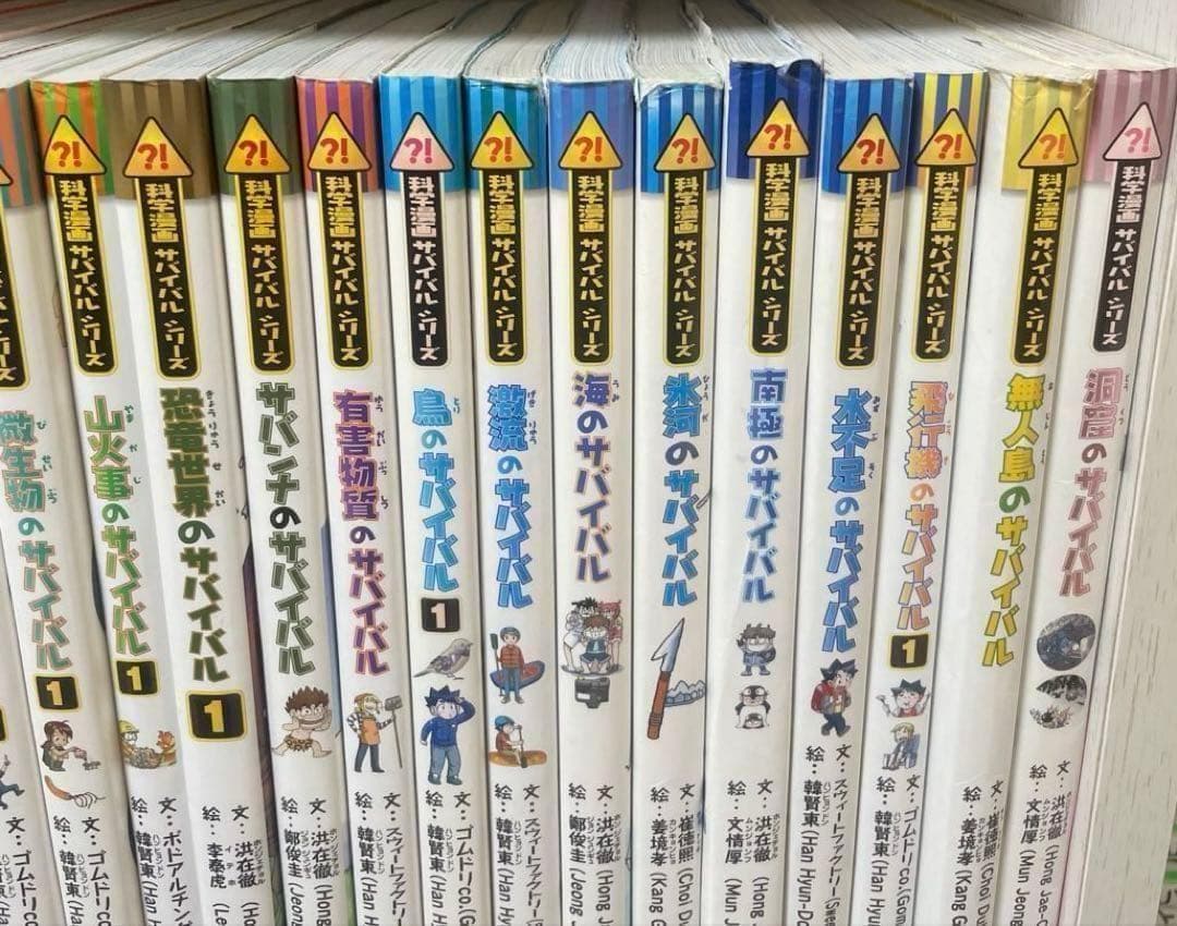 本日限定価格　科学漫画サバイバルシリーズ　50冊　セット　実験対決　タイムワープ