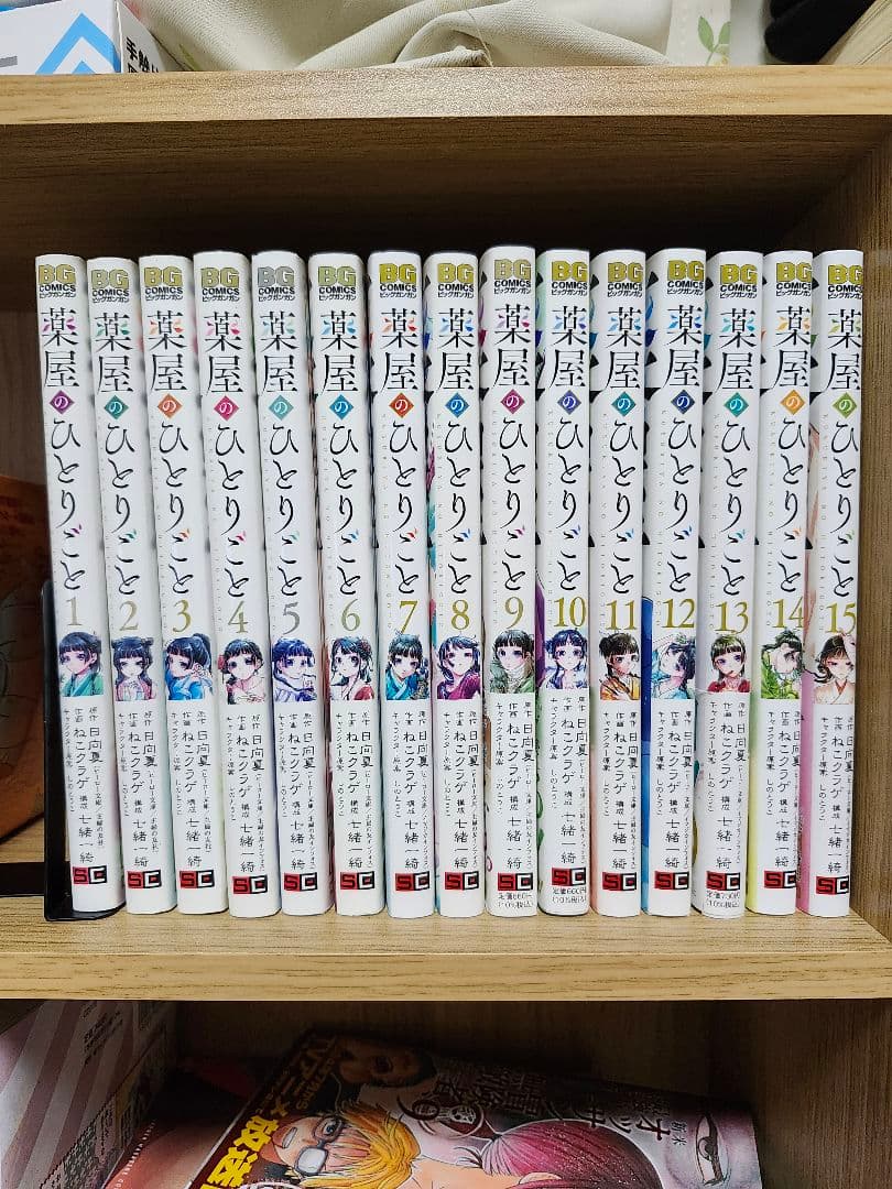 薬屋のひとりごと全巻セット