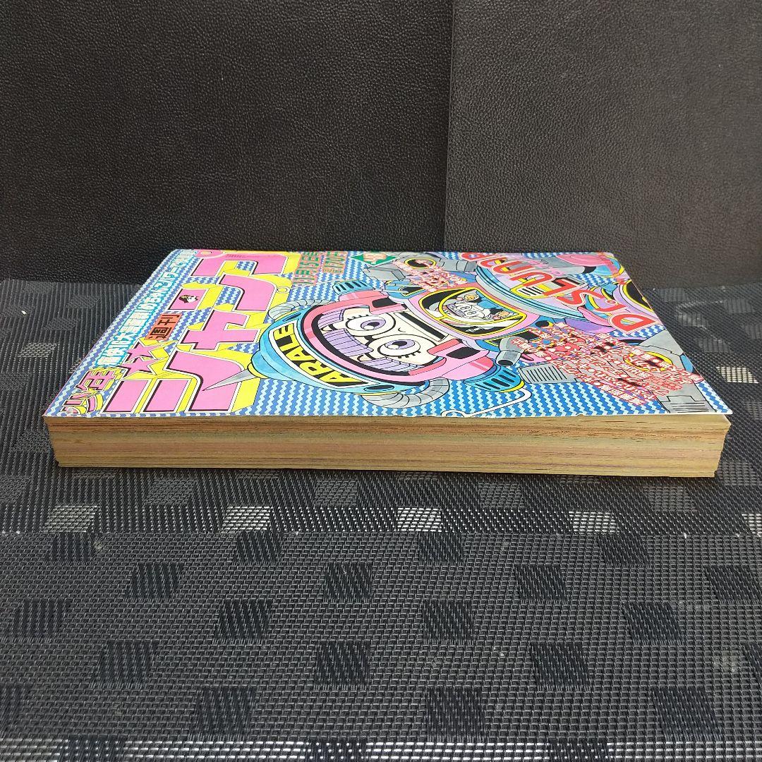 週刊少年ジャンプ 1982年48号※Dr.スランプ 表紙※奇面組 巻頭カラー