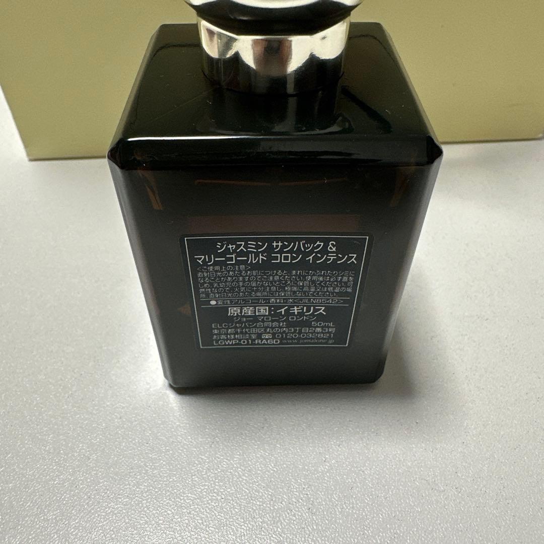 香水(ユニセックス) JO MALONE JASMINE SAMBAC & MARIGOLD 50ml
