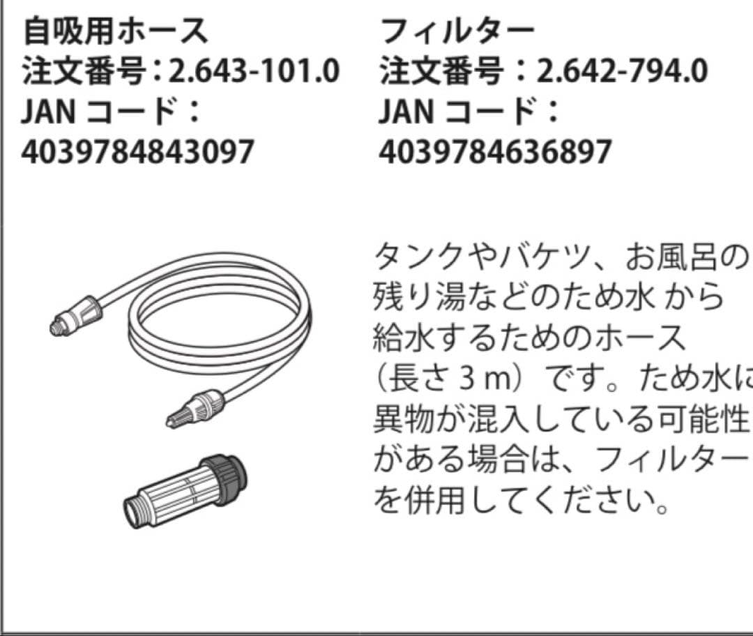ケルヒャー 高圧洗浄機　家庭用 KARCHER K Mini