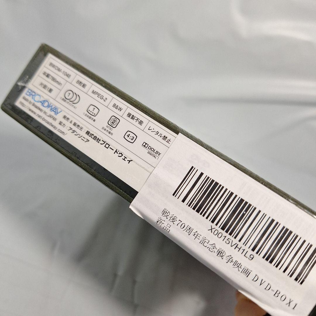 戦後70周年記念戦争映画 DVD-BOX1