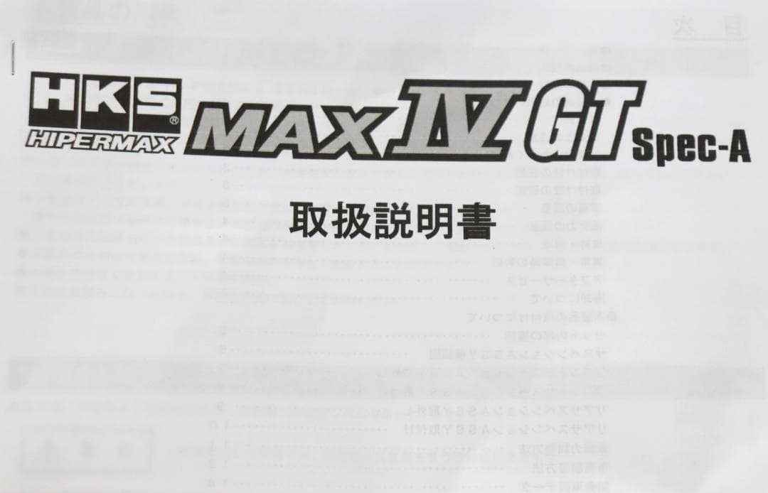 レガシィ BM9 BR9 BRG BRM HIPERMAX Spec-A　車高調