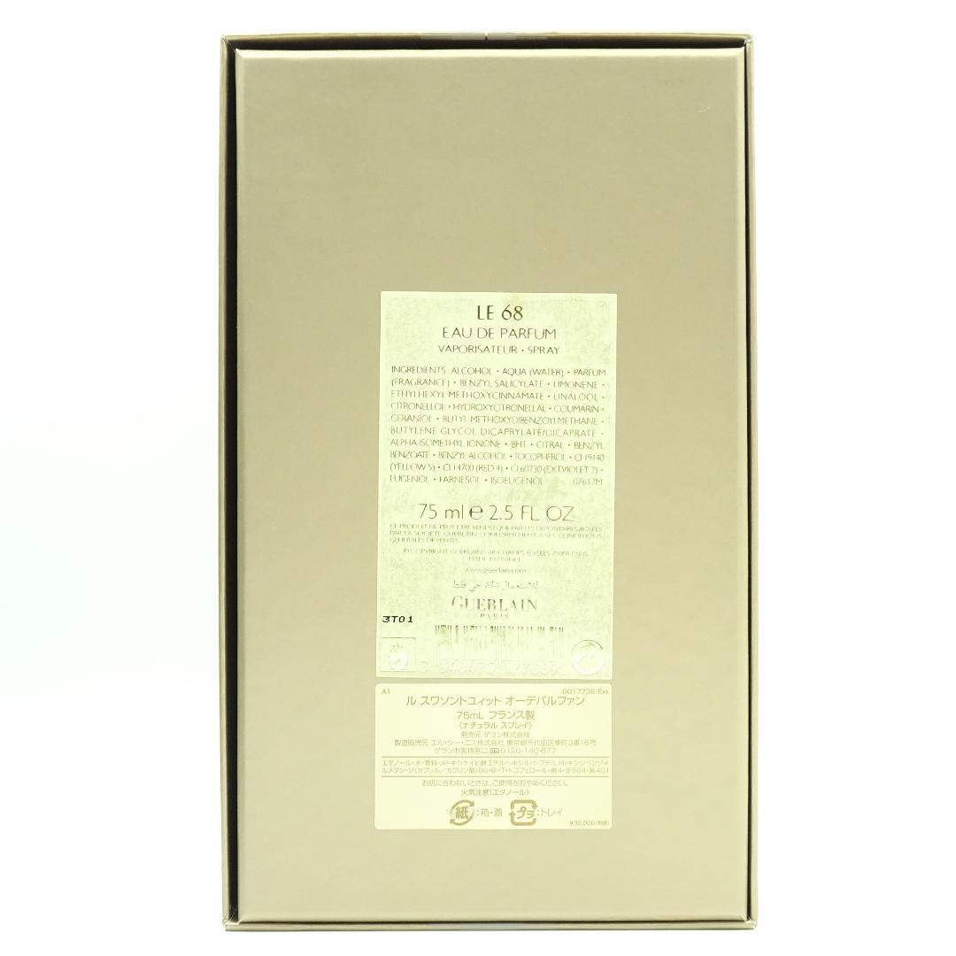 ゲラン　ルワソントユィット　オーデパルファン　75ml