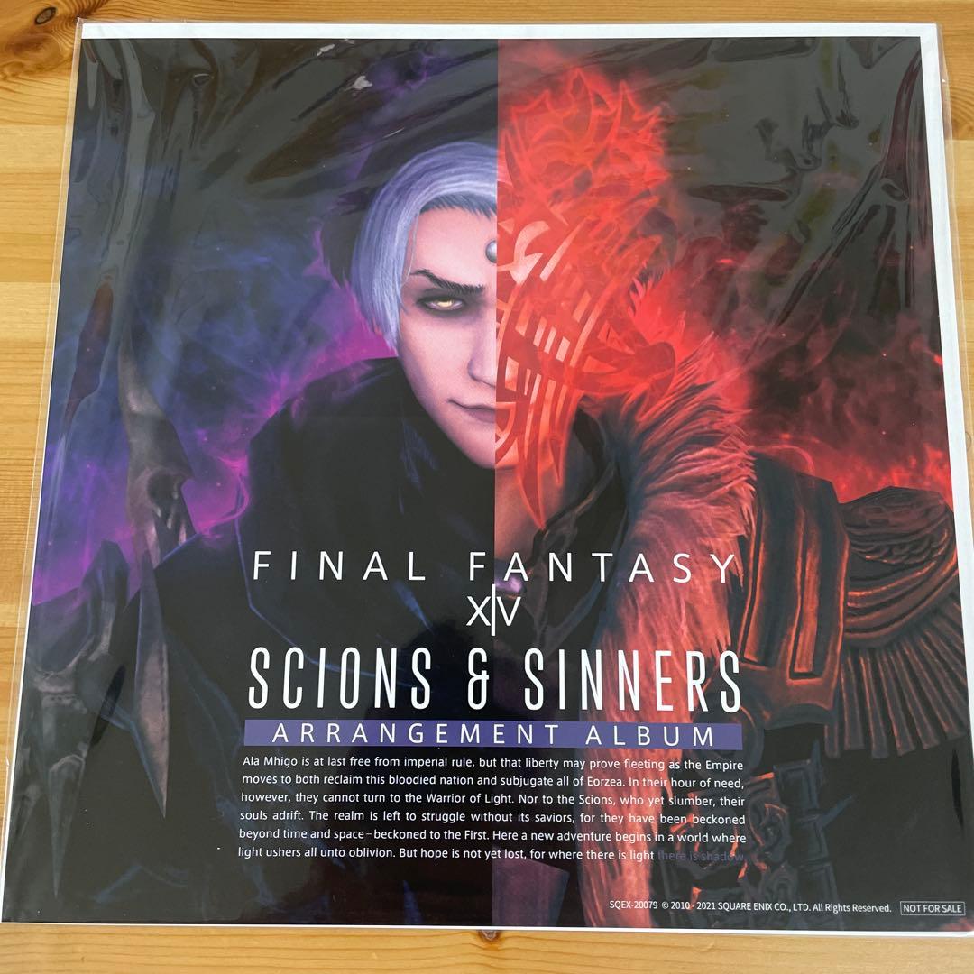 メガジャケ FINAL FANTASY XIV エメトセルク