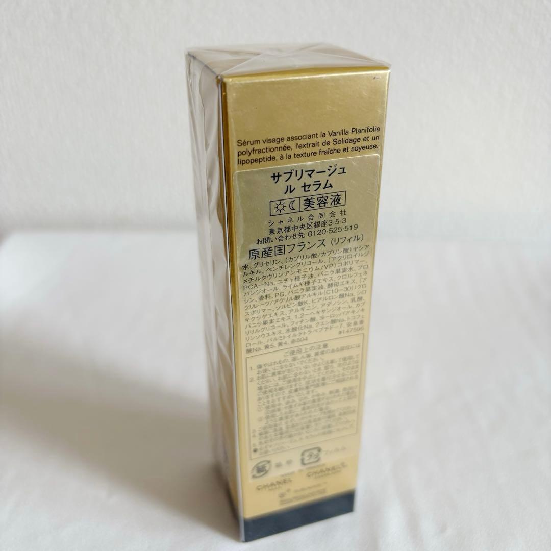 【新品未開封】CHANEL サブリマージュルセラム 30ml リフィル