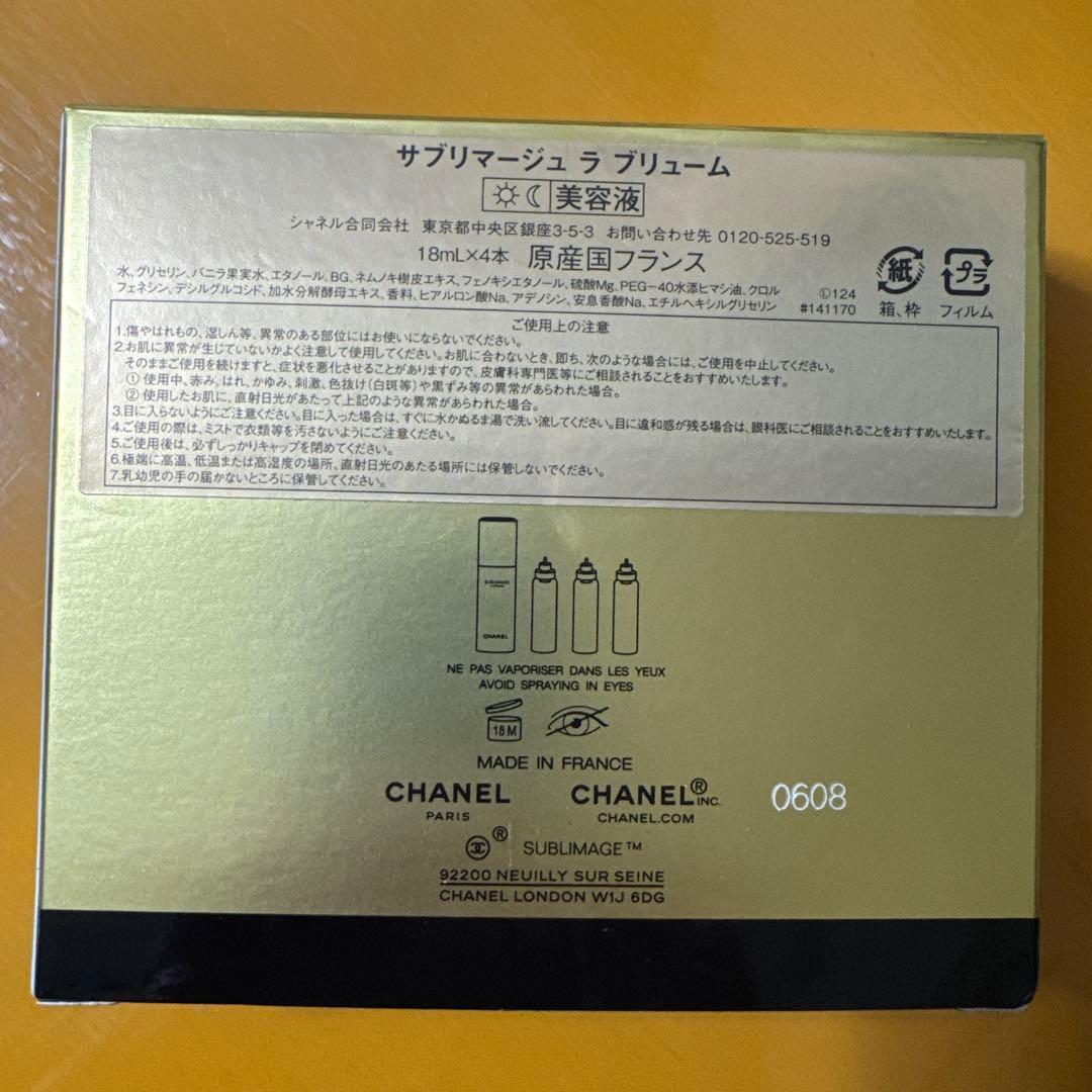 CHANEL シャネル サブリマージュ ラ ブリューム ミスト 18ml×4本