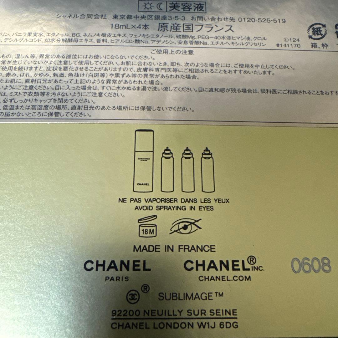 CHANEL シャネル サブリマージュ ラ ブリューム ミスト 18ml×4本