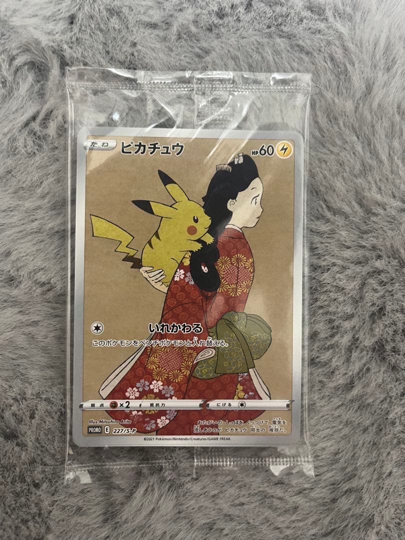 未開封　見返り美人ピカチュウ：見返り美人・月に雁セット PROMO